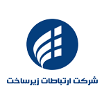 شرکت ارتباطات زیرساخت